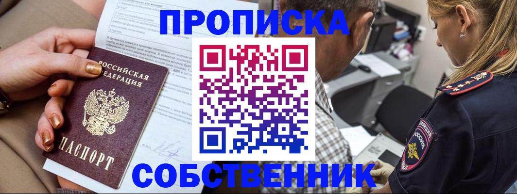 миграционный учет в Соль-Илецке